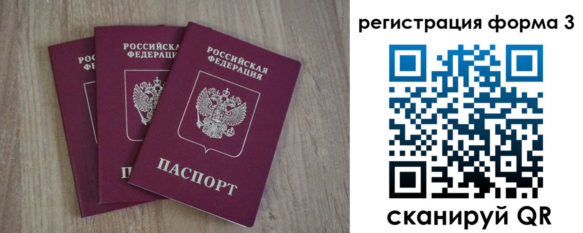 прописка в квартире в Сочи