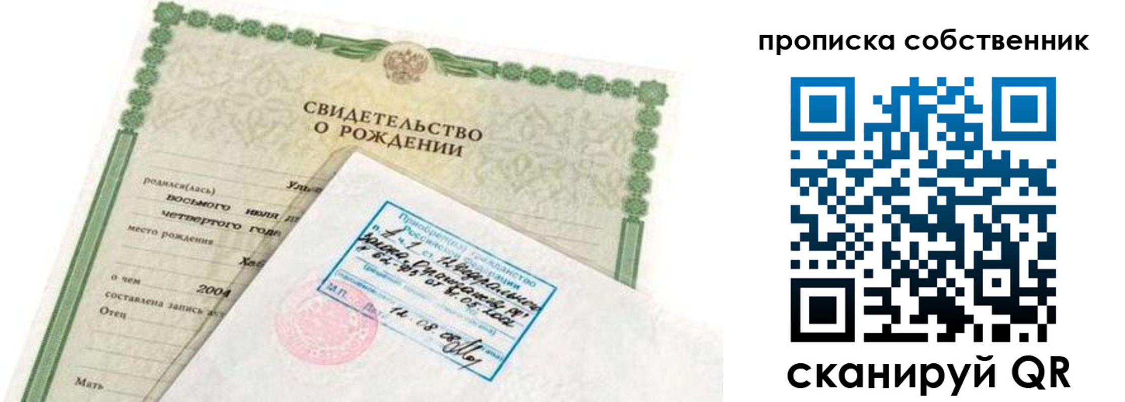 регистрация для дет. сада в Сочи