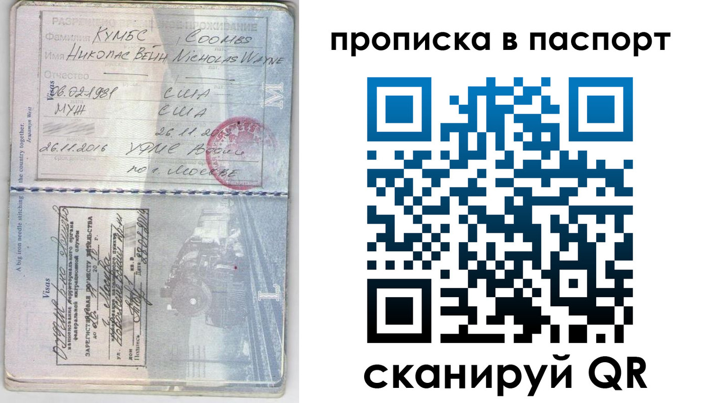 временная регистрация законно в Сочи