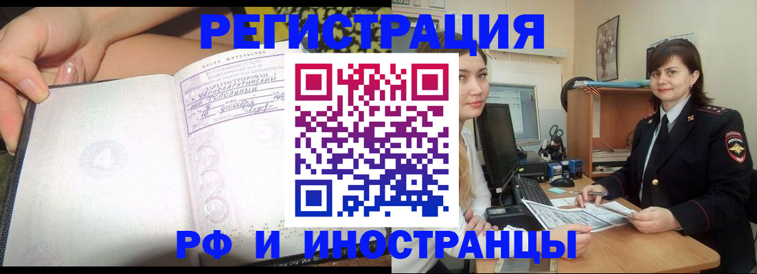 временная регистрация поиск в Сочи