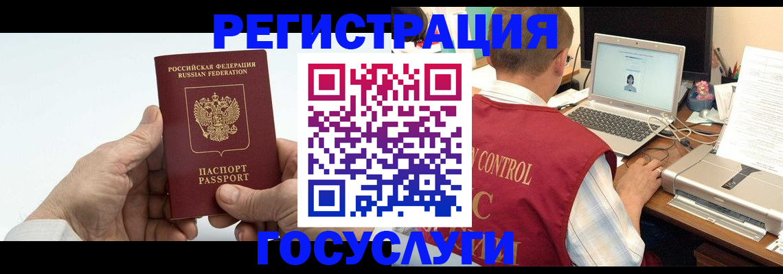 прописка для кредита в Сочи