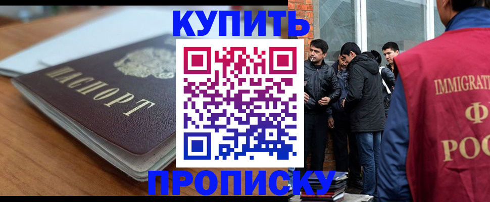 временная регистрация гарантия в Сочи